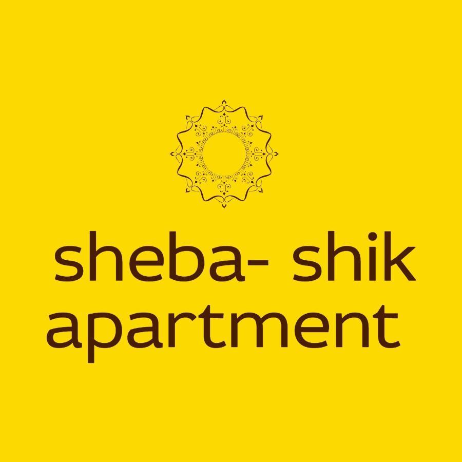 Sheba-Shik Apartment, Tel Hashomer שיבא-שיק, תל השומר,דירת סטודיו מקסימה! 라마트간 외부 사진